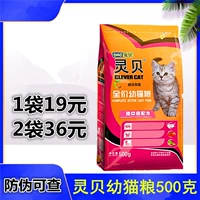 Anbeir Lingbei Cat Food, кошачья кошачья кошка кошка Fales, изготовленная из кошачьей еды Hallefish Formula 500G Многопровинциальная бесплатная доставка