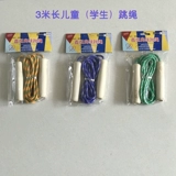 Детская скакалка для школьников для детского сада для спортзала, 3м