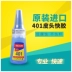 Nhập khẩu 401 nhanh dính thay đổi tín hiệu hồ bơi da keo đặc biệt chín bóng đầu nhỏ công cụ sửa chữa cung cấp phụ kiện Bi-a