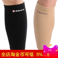 Áo khoác bảo vệ đầu gối chính hãng Kaiwei 0876 màu đen 0886 áo thể thao bảo vệ thiết kế bắp chân bó ấm bảo vệ bắp chân - Dụng cụ thể thao đồ bó gối