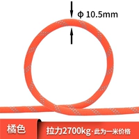 Оранжевый, 10.5mm