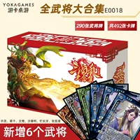 Издание в твердом переплете Quan Wu General Collection [290 Generals/492 карты]