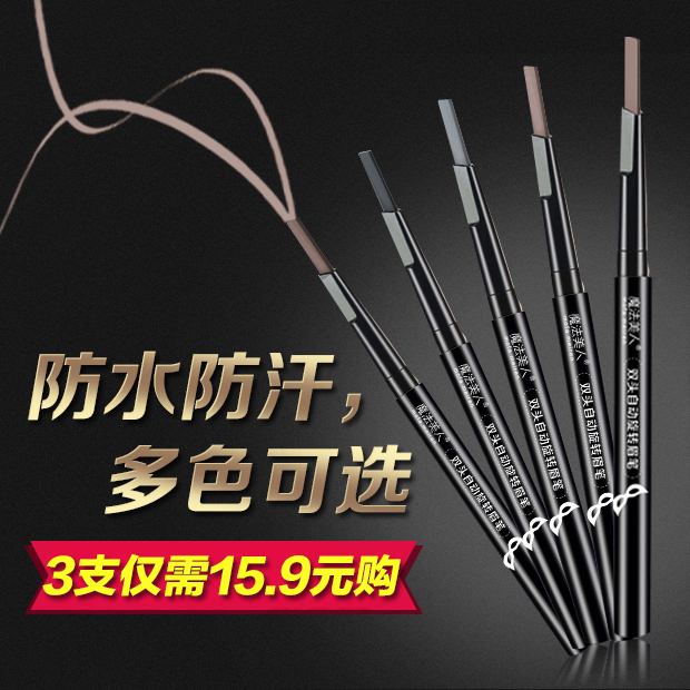Magic beauty headed rotary automatic eyebrow pencil eyebrow pencil waterproof and sweat word eyebrow eyebrow brush thrush Tapes