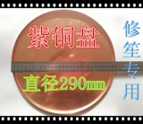 Xiu Sheng Professional Tools, Five -Tone, медная тарелка зеленая тарелка зеленая тарелка, Пэдди -камень зеленый камень бесплатная доставка