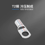 Медная SC50/70/95/120-8/10/11 Переписка медная медная медная нос.