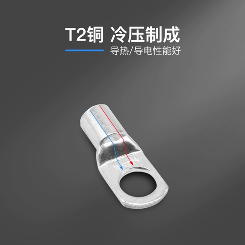 Медная SC50/70/95/120-8/10/11 Переписка медная медная медная нос.