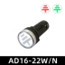 AD16-22SS đèn báo tín hiệu làm việc hai màu đỏ và xanh lá cây 12V 24V 220V 380V mở 22mm 