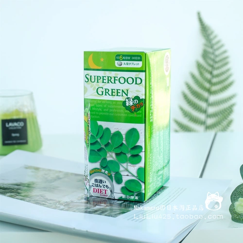 Японская фермент энзим Shinkana Green Barley Leaf Green Juice Версия улучшения версии 30 дней