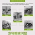 Con chó Kang mới yêu thích thuốc nhỏ mắt hơn gấu để nước mắt mắt mèo cưng mèo rửa mắt - Thuốc nhỏ mắt