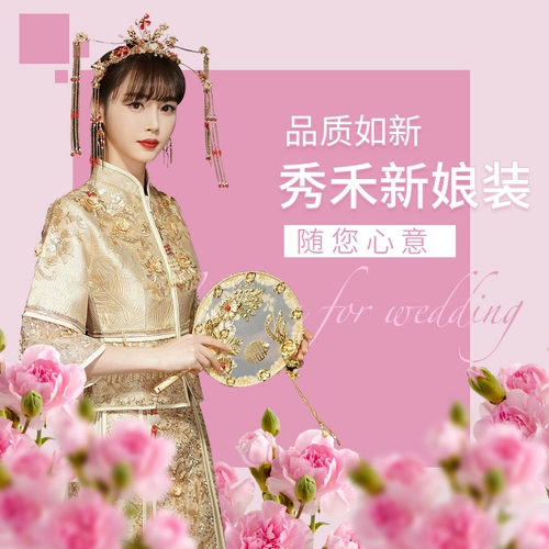 TikTok, традиционный свадебный наряд Сюхэ, вечернее платье, свадебное платье, цвета шампанского