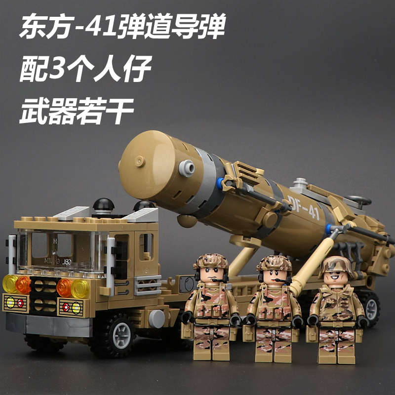 Dongfang 41 Missile Car With 3 PeopleCompatible with LEGO city police Building blocks Man Assembly the special arms schoolboy Man soldier Model Puzzle Toys 7-10 year