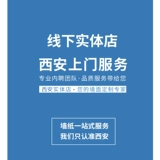 Xi'an на дверях тех же городов, стеновая стена ткань ткань обои из гостиной спальни бесшовная цельная домика обои стены