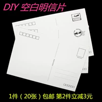 Белая карточная бумага бумага для кожи пустая белая карта мингсин красивая домашняя