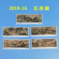 Ежегодный штамп 2019-16 "Пять карт" пакет марки 1 набор из 5 почтовых автофактивных агентства зеленого капитала