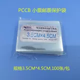 Mingtai Opp Series Series Small Ticket Care Bag 3,5CMX4,5 см. Шата для защиты от громкости прозрачная коллекция почтовая сумка