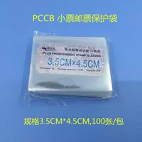 Mingtai Opp Series Series Small Ticket Care Bag 3,5CMX4,5 см. Шата для защиты от громкости прозрачная коллекция почтовая сумка