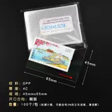 Mingtai Opp Series Series Small Ticket Post Bag 4.5cmx6.5 см. Шата для защиты от громкости прозрачная сумка для сбора сумки для марок.