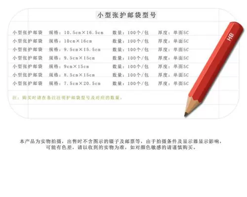 Mingtai PCCB Small Zhangguai Post Bag 10CMX16CM BAND -BORDER SIC -ПАРТА