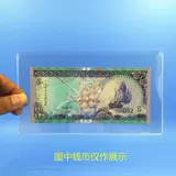 Валюта, памятные прозрачные бумажные деньги, защитные марки