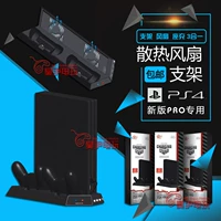 R Бесплатная доставка PS4 Pro Fan Cracket Pro Radiator Base Cracket PS4PRO Ручка с кронштейном брекета зарядка сиденья сиденья