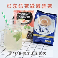 Япония Королевский чай Королевский черный чай Hokkaido классический оригинальный белый персиковой персиковые фрукторы Независимая упаковка 10