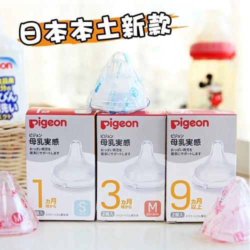 Pigeon, японская детская силикагелевая соска для новорожденных, широкое горлышко, 9 мес.