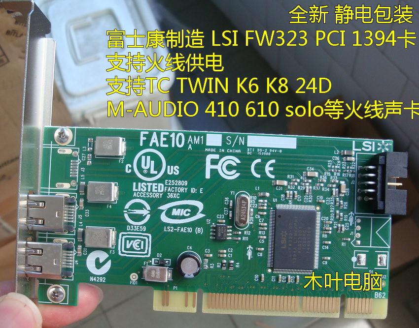 foxconn sound driver