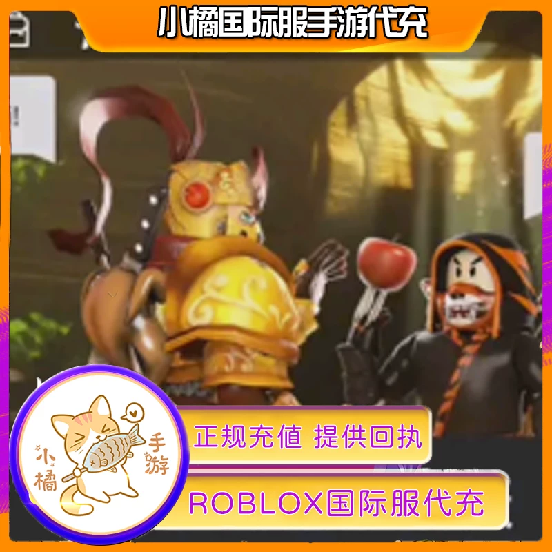 [Roblox Robux 代充400 800 1700 4500 10000R币氪金 储值罗布乐斯]