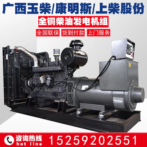 Guangxi Yuchai/Shangchai/Cummins Diesel Generator Set 200/250/300/350/400KW450 киловатт