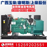 Guangxi Yuchai/Shangchai/Cummins Diesel Generator Set 200/250/300/350/400KW450 киловатт