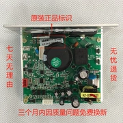 Bảng mạch máy chạy bộ Yijian Elf ELF bo mạch chủ 618 8001 8055 8500D bảng điều khiển cung cấp điện - Máy chạy bộ / thiết bị tập luyện lớn