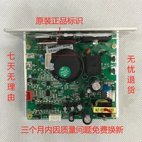 Bảng mạch máy chạy bộ Yijian Elf ELF bo mạch chủ 618 8001 8055 8500D bảng điều khiển cung cấp điện - Máy chạy bộ / thiết bị tập luyện lớn máy chạy bộ trên không xuki