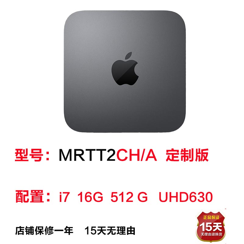 18 C7Apple Mac Mini Mini Desktop computer host 2018 paragraph TR2 customized i7 edition 2014MGEN2 / EQ2