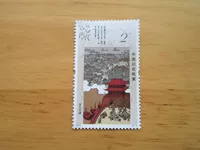 Билет на гербовый сбор 2016 года "Jingguanchu City" Face value 2 Юань изысканная версия рынка травы