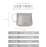 Серебряный муравей Pure Titanium Fair Cup Seet Seet Home Home Workkop чайное устройство плюс тепло -устойчивый и коррозионный чай