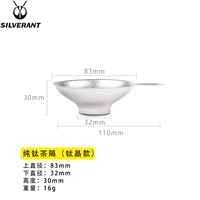 Серебряный титановый хрустальный чай