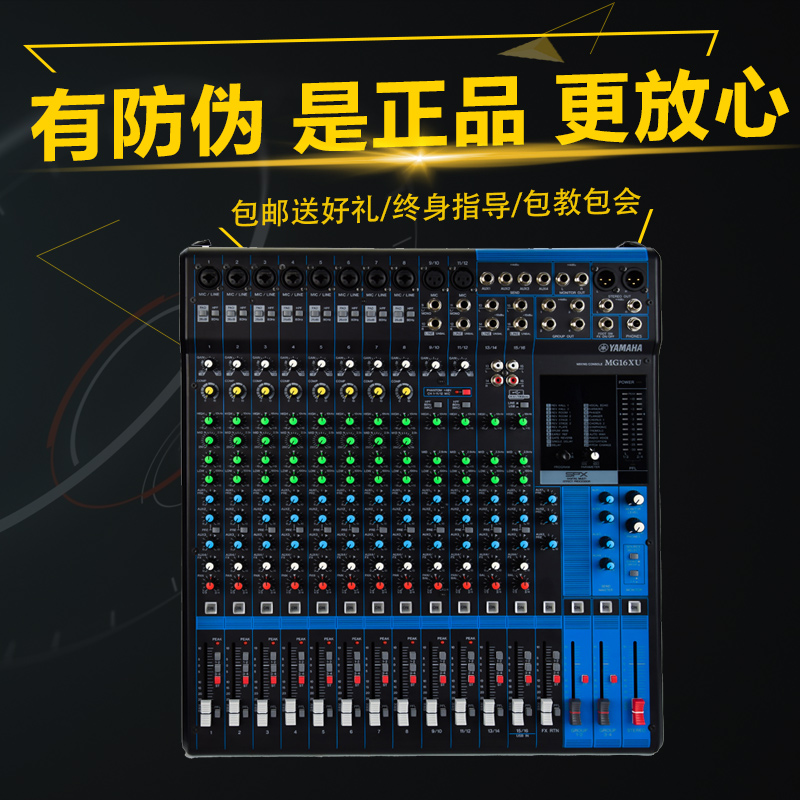 72 50 Authentic Original 16 Channel Mixer Yamaha Yamaha Mg16xu Professional Stage Performer With Effect Device From Best Taobao Agent Taobao International International Ecommerce Newbecca Com