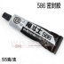 Miễn phí gasket vinyl trở lại thiên đường 586 sealant chịu dầu silicone sealant đen xe sửa chữa xe máy công cụ dụng cụ sửa chữa xe máy Bộ sửa chữa Motrocycle