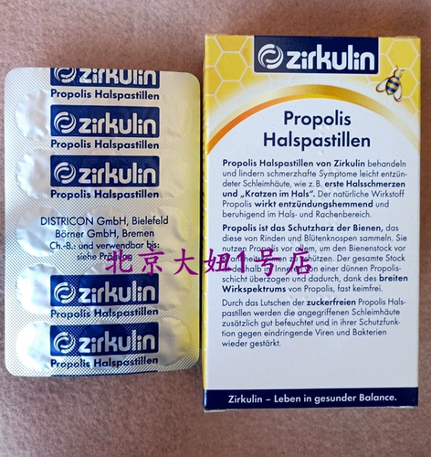 Общая цена трех коробок составляет 114!Германия Зиркулин Жекулин Джелле передает сахар горла с ломтиками зуда горла и боли