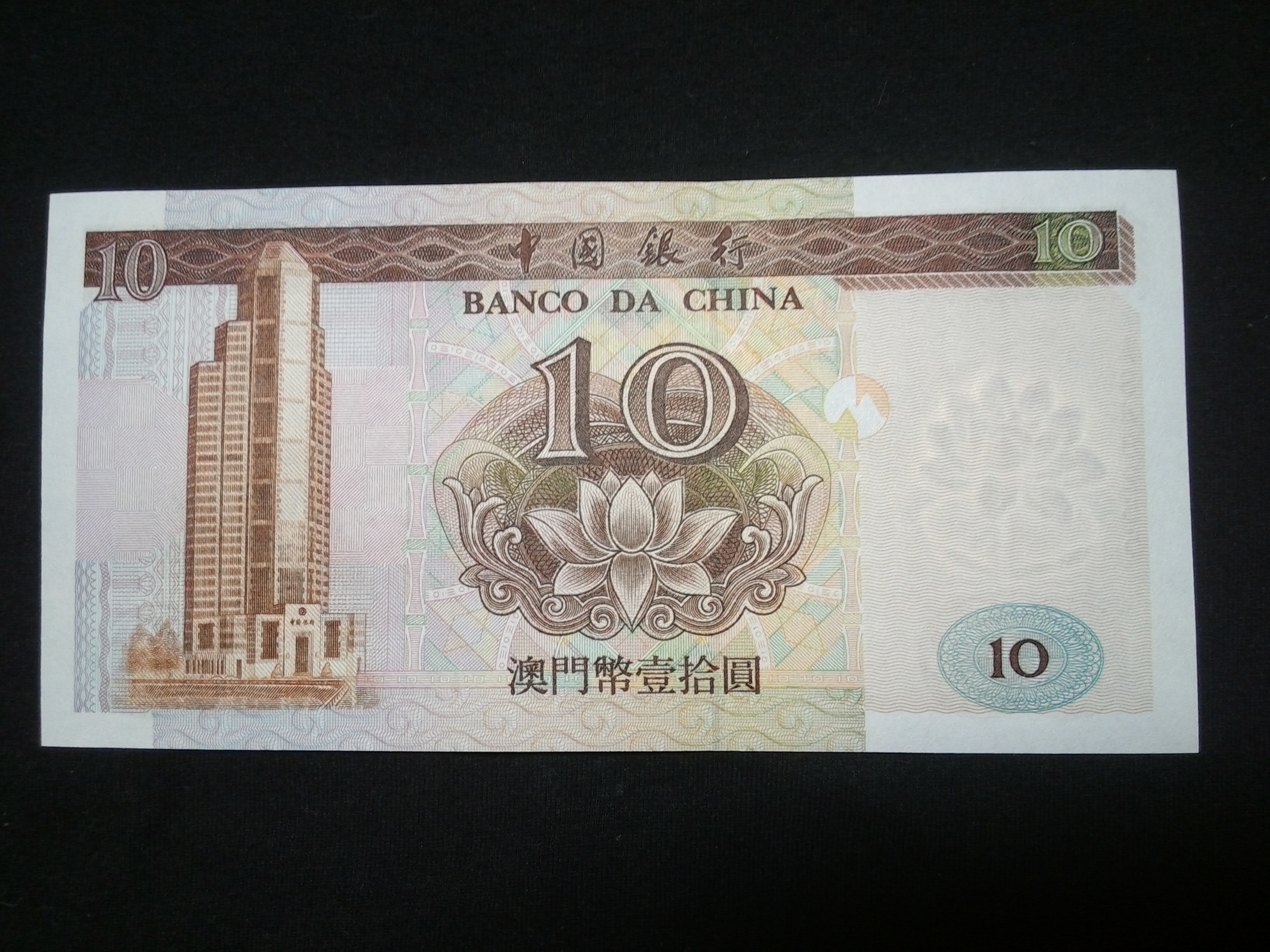 Сколько 10 юаней