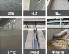 Гидроизоляционная пленка 防水卷材液体改性沥青防水涂料屋面内墙地面补漏厂家sbs防水工程