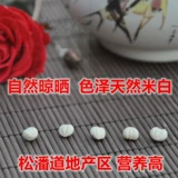 Yixintang Sichuan Wild Sichuan Beisongba Pearl Pearl Pekawa Fritillaria 50G Продвижение бесплатной доставки