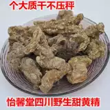 Yixintang Huang Jing Sichuan Wild Sweet Yellow Essence, Большое мясо, густое жир, очень сухие 500 граммов не -найной паряки девять