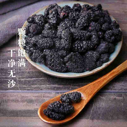 Yixintang Sichuan Wild Mulberres