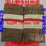 Yixintang Sichuan Wild Eucommia Powder Eucommia Tea 500 грамм теперь измельчите 2 фунта бесплатной доставки Специальные китайские лекарственные материалы