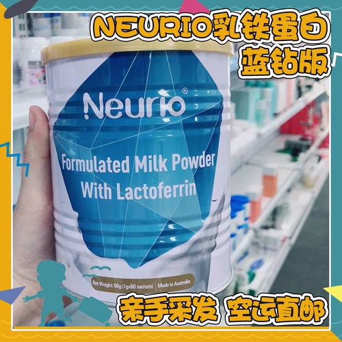 Nurio Neurio Australia Импортированное молочное железо модуляция модуляции молока.