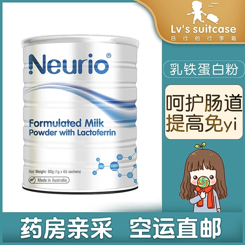 Nurio Neurio Australia Импортированное молочное железо модуляция модуляции молока.
