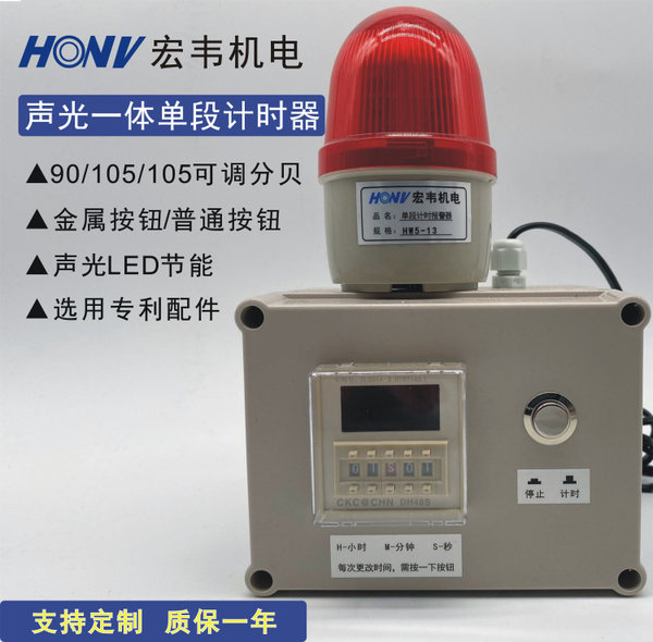 Время сигнализация промышленность машина оборудование время напоминать синхронизация сигнализация синхронизация сигнализация HW5-13