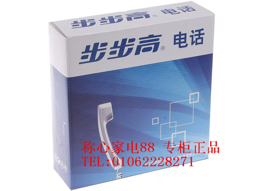 Оригинальный BBC высококлассный телефон HCD007 (6033) TSD нарды 33 расчет расчет телефонное страхование соединение