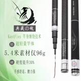 5,4 метра рыболовного стержня Super Light -Super Super High -Super Super Superb Black Pit Rod Rod Импортированная рыба -стержень Угл.